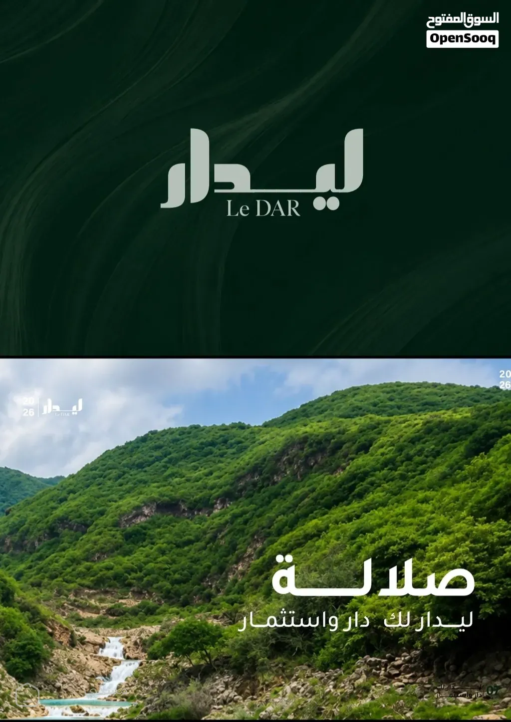 شقق بناية لـيـدار – صلالة السعادة الجنوبية — شقة في صلالة