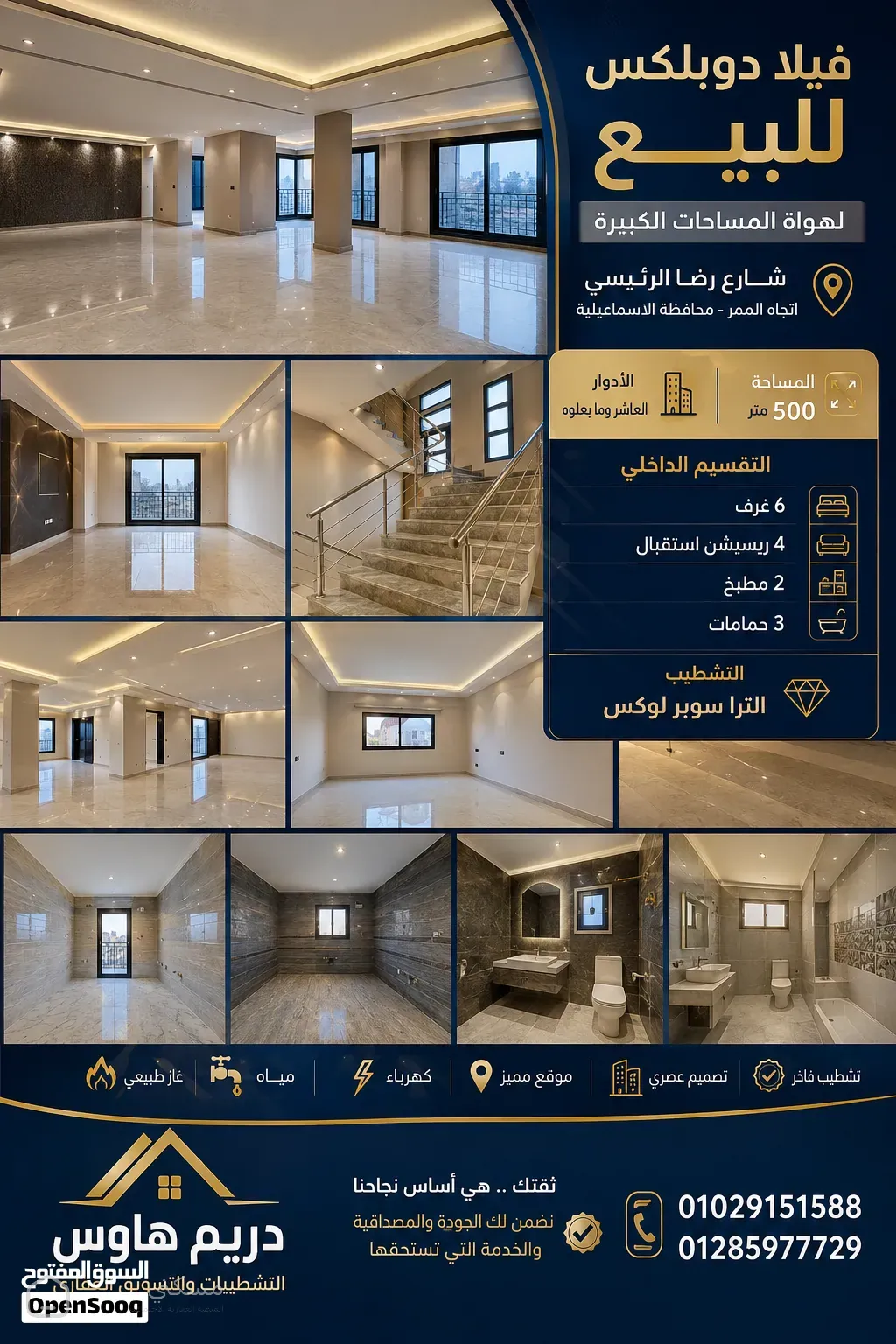 ڤيلا دوبلكس للبيع — — في الإسماعيلية