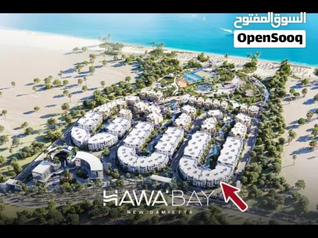 وحده في القري السياحية كومباوند هوا باي — شقة في دمياط
