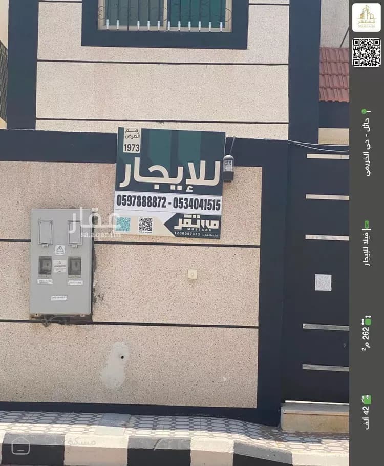 فيلا للإيجار في شارع عبد الله القيرواني — بيت أو فيلا في حائل