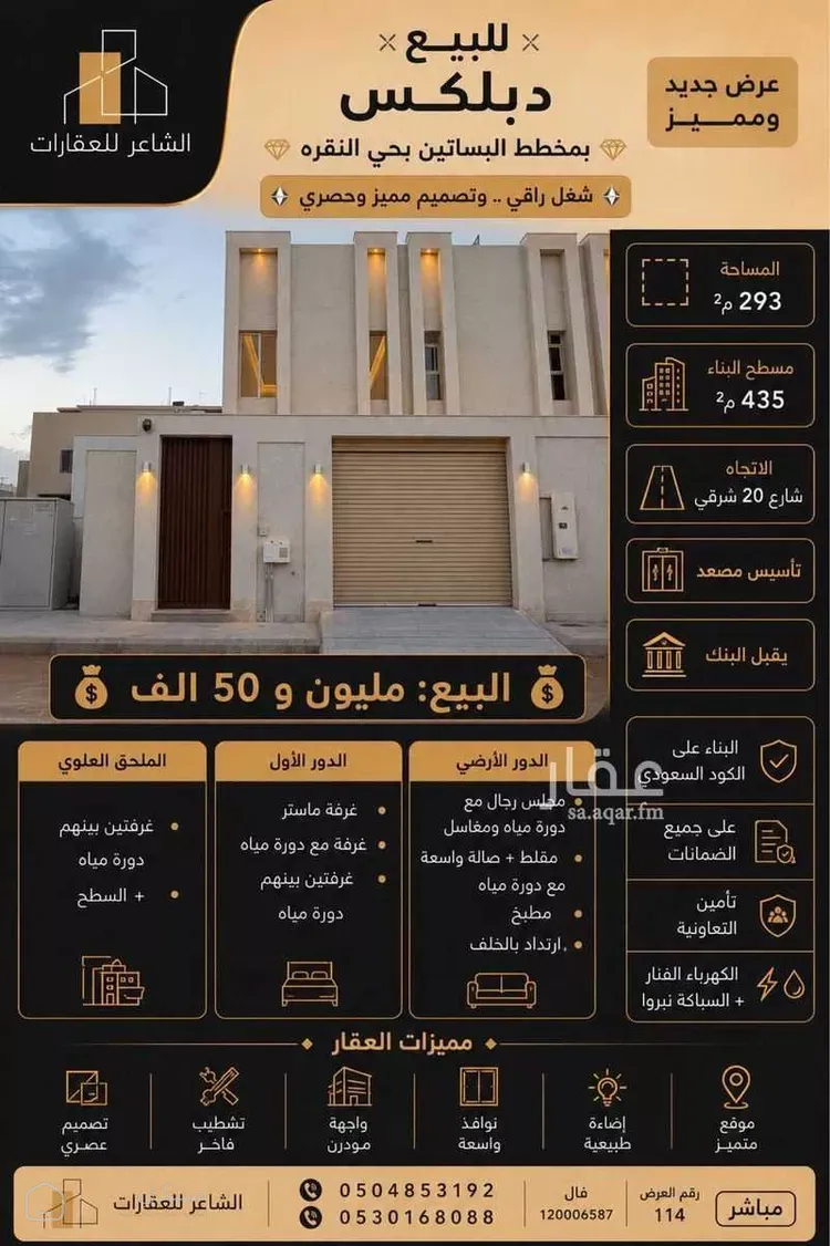 فيلا للبيع في حي قرية اجا — بيت أو فيلا في حائل