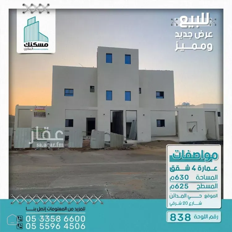 عمارة للبيع في شارع فراس بن نضر — عمارة في حائل