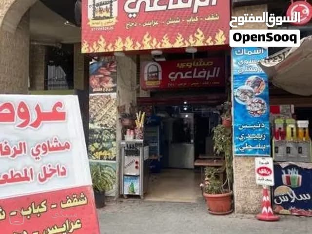 مطعم مشاوي و أسماك للبيع شامل خلو المحل و عدة المطعم كاملة و رخصة المطعم. — تجاري في عمان