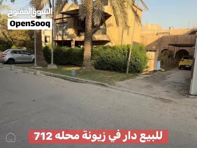للبيع دار يباع ارض في زيونة محله 712 — بيت أو فيلا في بغداد