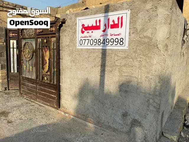 دار للبيع مساحة 125 واجها 5 نزال 25 ع شارع العام طابقين اربع غرف ثنين فوك ثنين جوة استقبال صالة مطبخ — بيت أو فيلا في بغداد