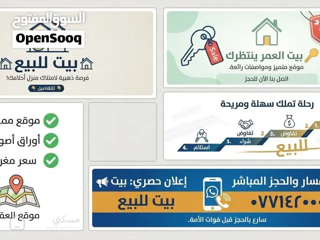 50م حي البساتين مقابيل سما بغداد — بيت أو فيلا في بغداد