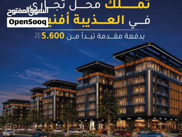 محل للبيع بإطاللة حيوية على شارع 18 نوفمبر — محل في مسقط