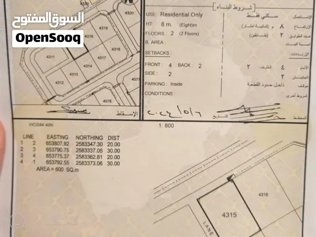انا المالك الحاجر الأولى حيم وسط منازل والخدمات تعال وبني — أرض في مسقط
