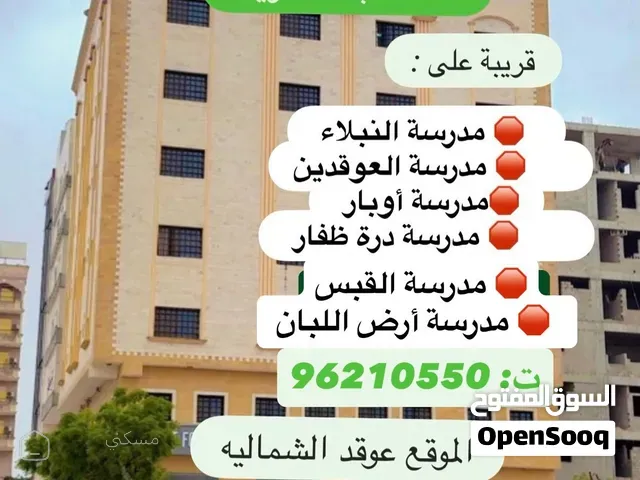 شقق فندقيه للإيجار اليومي صلاله يوجد بعد سكن مدرسات — غرف في صلالة