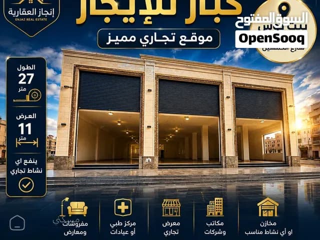 محلات تجارية للإيجار بدون نقل قدم بيت بوس نافذ من شارع الخمسين — محل في صنعاء