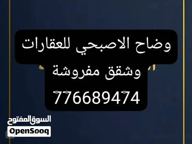 عمارة للبيع — عمارة في عدن