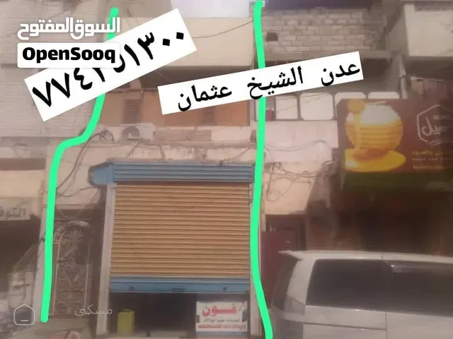 بيت للبيع.  عدن الشيخ عثمان بسعر.  700.الف سعودي. الراغب يتواصل. معنا — عمارة في عدن