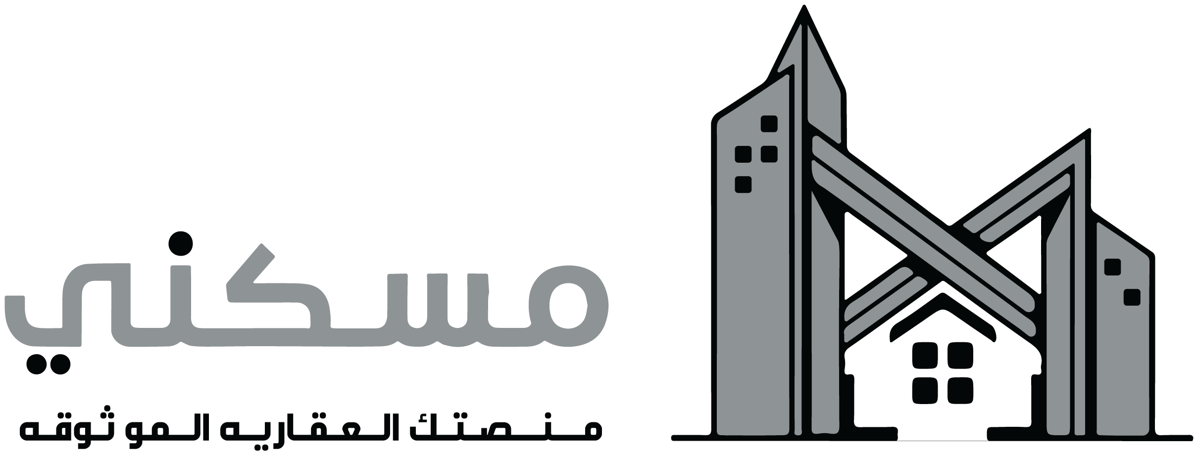 مسكني — منصّتك العقارية الموثوقة